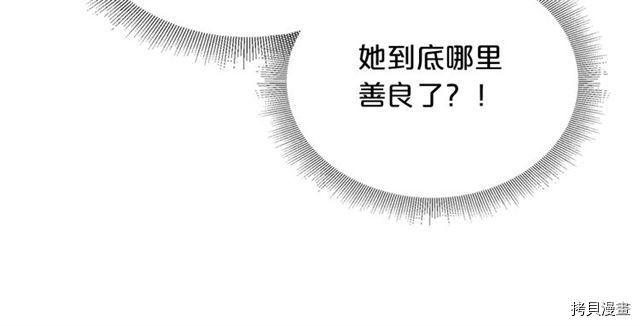 毒皇妃也有可爱闺蜜？[拷贝漫画]韩漫全集-第07话无删减无遮挡章节图片 