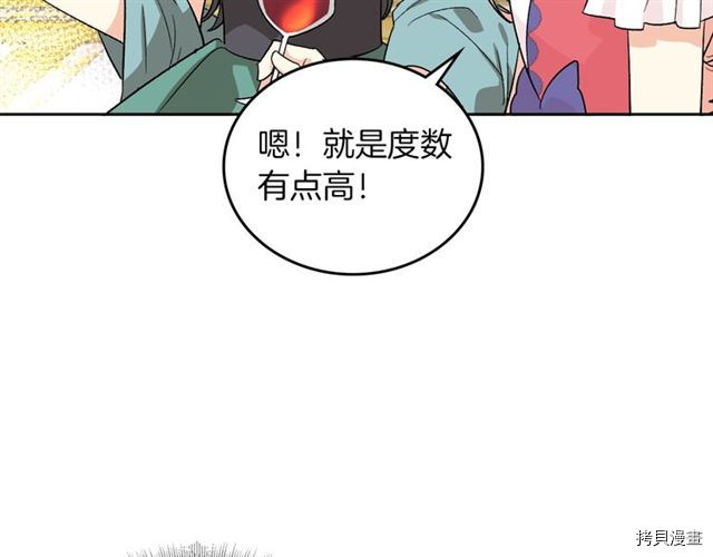 毒皇妃也有可爱闺蜜？[拷贝漫画]韩漫全集-第07话无删减无遮挡章节图片 
