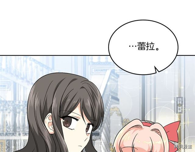 毒皇妃也有可爱闺蜜？[拷贝漫画]韩漫全集-第07话无删减无遮挡章节图片 