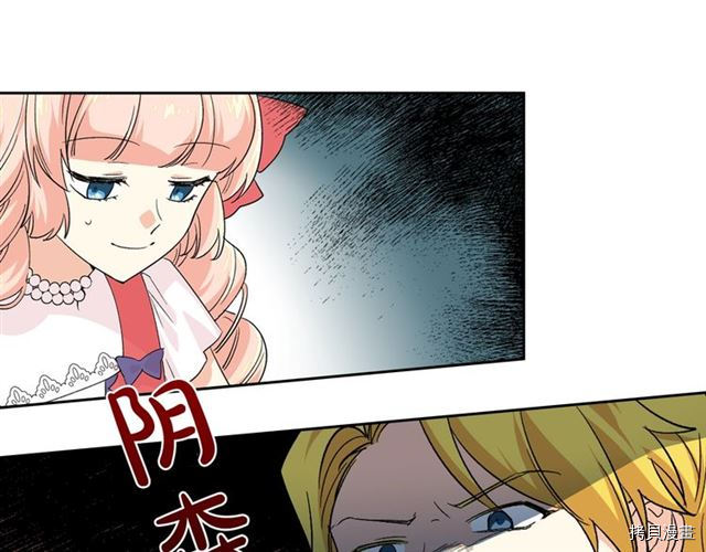 毒皇妃也有可爱闺蜜？[拷贝漫画]韩漫全集-第07话无删减无遮挡章节图片 