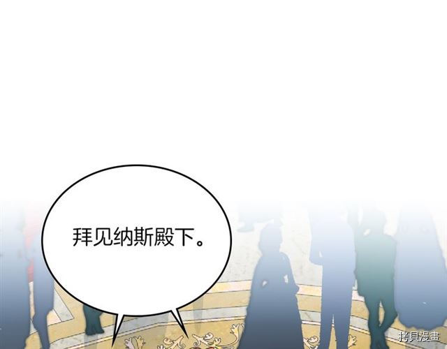 毒皇妃也有可爱闺蜜？[拷贝漫画]韩漫全集-第07话无删减无遮挡章节图片 