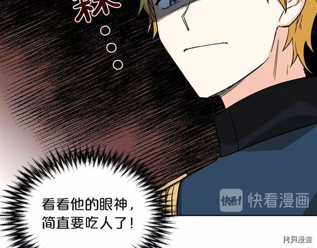 毒皇妃也有可爱闺蜜？[拷贝漫画]韩漫全集-第07话无删减无遮挡章节图片 