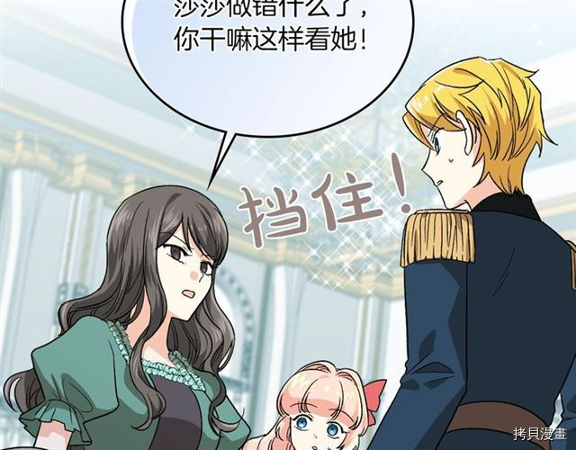 毒皇妃也有可爱闺蜜？[拷贝漫画]韩漫全集-第07话无删减无遮挡章节图片 