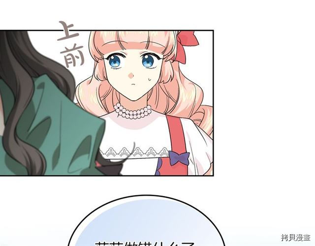 毒皇妃也有可爱闺蜜？[拷贝漫画]韩漫全集-第07话无删减无遮挡章节图片 