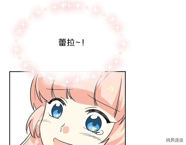 毒皇妃也有可爱闺蜜？[拷贝漫画]韩漫全集-第07话无删减无遮挡章节图片 
