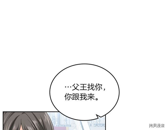 毒皇妃也有可爱闺蜜？[拷贝漫画]韩漫全集-第07话无删减无遮挡章节图片 