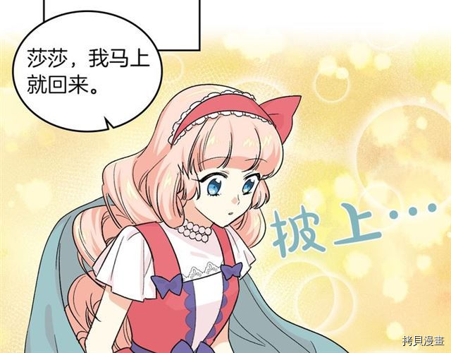 毒皇妃也有可爱闺蜜？[拷贝漫画]韩漫全集-第07话无删减无遮挡章节图片 