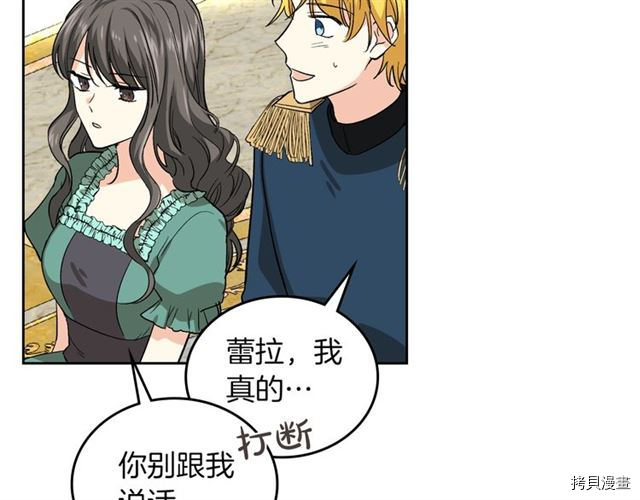 毒皇妃也有可爱闺蜜？[拷贝漫画]韩漫全集-第07话无删减无遮挡章节图片 