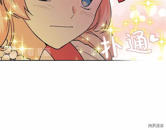 毒皇妃也有可爱闺蜜？[拷贝漫画]韩漫全集-第07话无删减无遮挡章节图片 