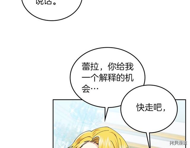 毒皇妃也有可爱闺蜜？[拷贝漫画]韩漫全集-第07话无删减无遮挡章节图片 