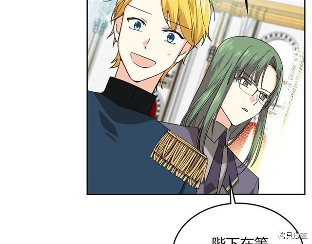 毒皇妃也有可爱闺蜜？[拷贝漫画]韩漫全集-第07话无删减无遮挡章节图片 