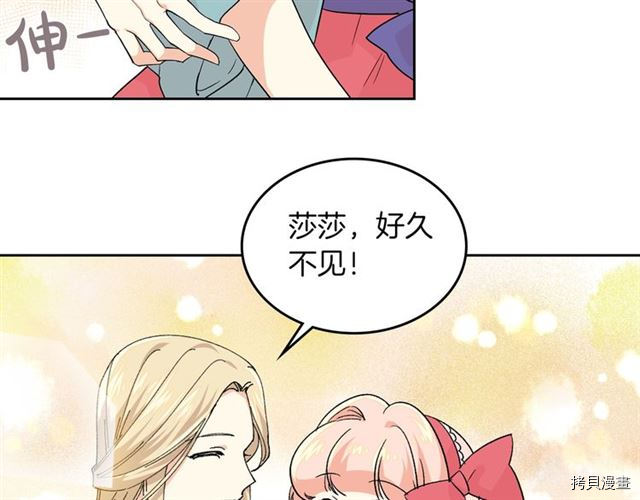 毒皇妃也有可爱闺蜜？[拷贝漫画]韩漫全集-第07话无删减无遮挡章节图片 