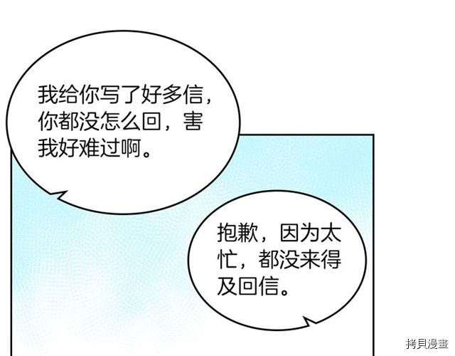 毒皇妃也有可爱闺蜜？[拷贝漫画]韩漫全集-第07话无删减无遮挡章节图片 