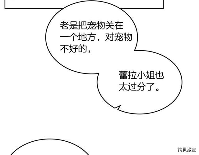 毒皇妃也有可爱闺蜜？[拷贝漫画]韩漫全集-第07话无删减无遮挡章节图片 