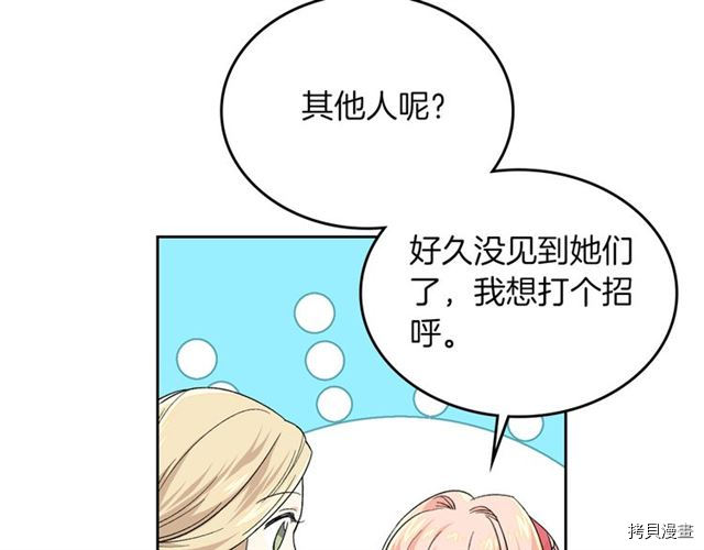 毒皇妃也有可爱闺蜜？[拷贝漫画]韩漫全集-第07话无删减无遮挡章节图片 