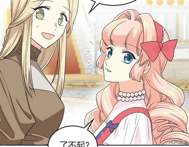 毒皇妃也有可爱闺蜜？[拷贝漫画]韩漫全集-第07话无删减无遮挡章节图片 