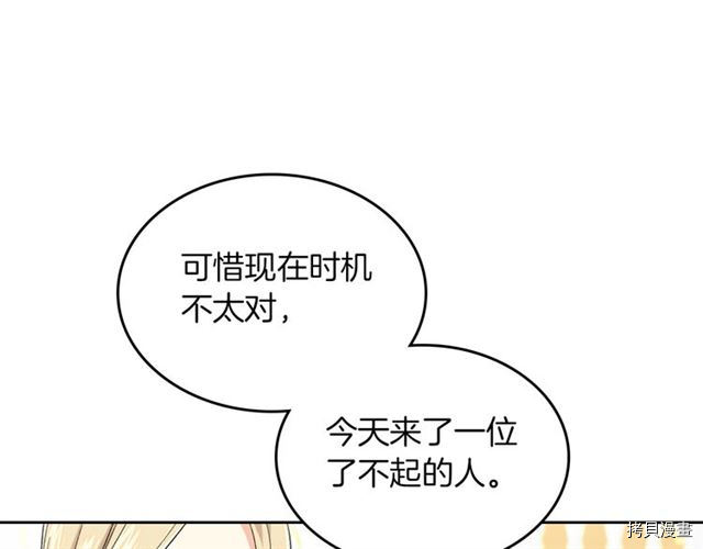 毒皇妃也有可爱闺蜜？[拷贝漫画]韩漫全集-第07话无删减无遮挡章节图片 