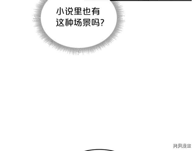毒皇妃也有可爱闺蜜？[拷贝漫画]韩漫全集-第07话无删减无遮挡章节图片 