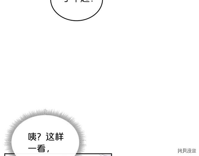 毒皇妃也有可爱闺蜜？[拷贝漫画]韩漫全集-第07话无删减无遮挡章节图片 