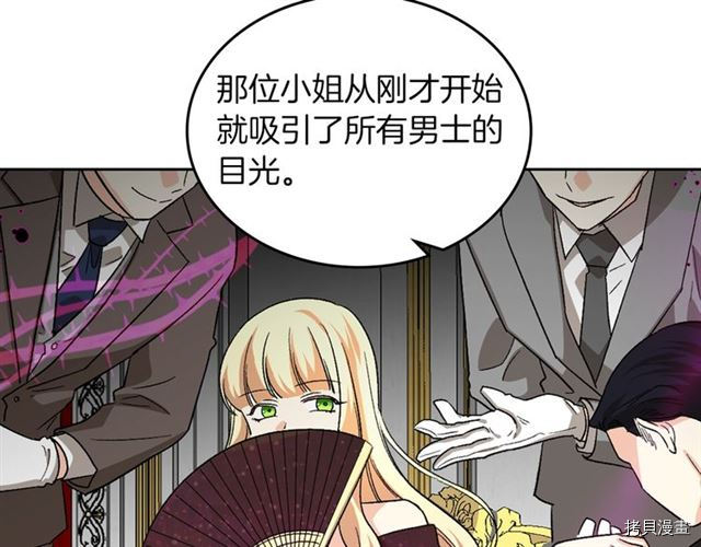 毒皇妃也有可爱闺蜜？[拷贝漫画]韩漫全集-第07话无删减无遮挡章节图片 