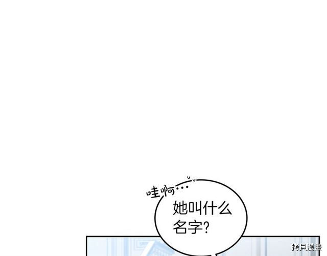 毒皇妃也有可爱闺蜜？[拷贝漫画]韩漫全集-第07话无删减无遮挡章节图片 
