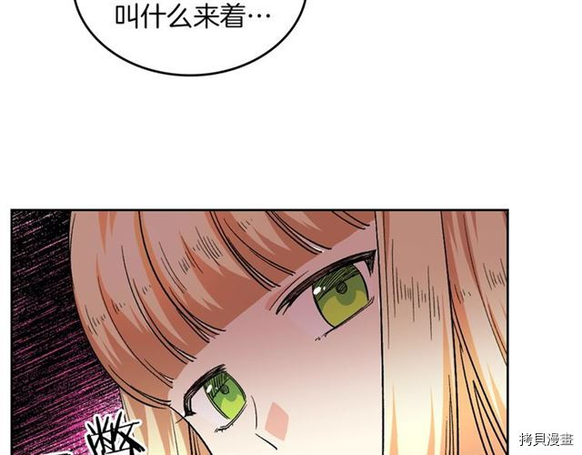 毒皇妃也有可爱闺蜜？[拷贝漫画]韩漫全集-第07话无删减无遮挡章节图片 