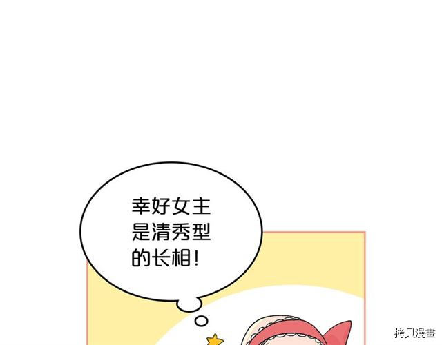毒皇妃也有可爱闺蜜？[拷贝漫画]韩漫全集-第07话无删减无遮挡章节图片 