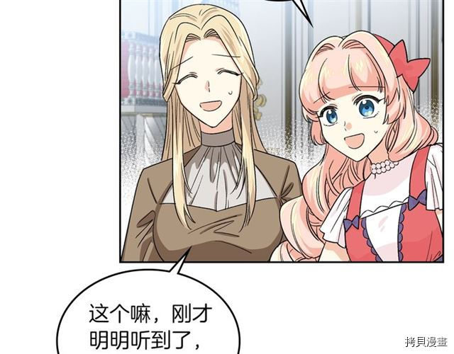 毒皇妃也有可爱闺蜜？[拷贝漫画]韩漫全集-第07话无删减无遮挡章节图片 