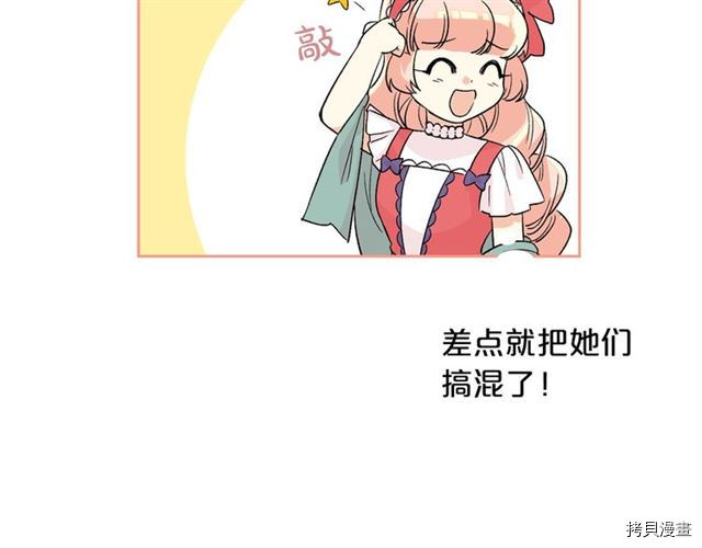 毒皇妃也有可爱闺蜜？[拷贝漫画]韩漫全集-第07话无删减无遮挡章节图片 