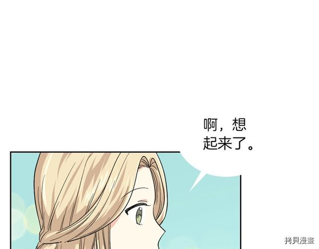 毒皇妃也有可爱闺蜜？[拷贝漫画]韩漫全集-第07话无删减无遮挡章节图片 