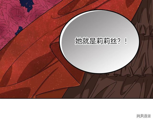 毒皇妃也有可爱闺蜜？[拷贝漫画]韩漫全集-第07话无删减无遮挡章节图片 