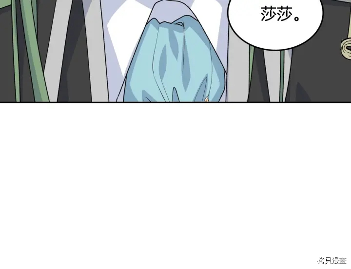 毒皇妃也有可爱闺蜜？[拷贝漫画]韩漫全集-第79话无删减无遮挡章节图片 
