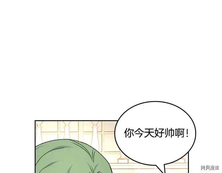 毒皇妃也有可爱闺蜜？[拷贝漫画]韩漫全集-第79话无删减无遮挡章节图片 