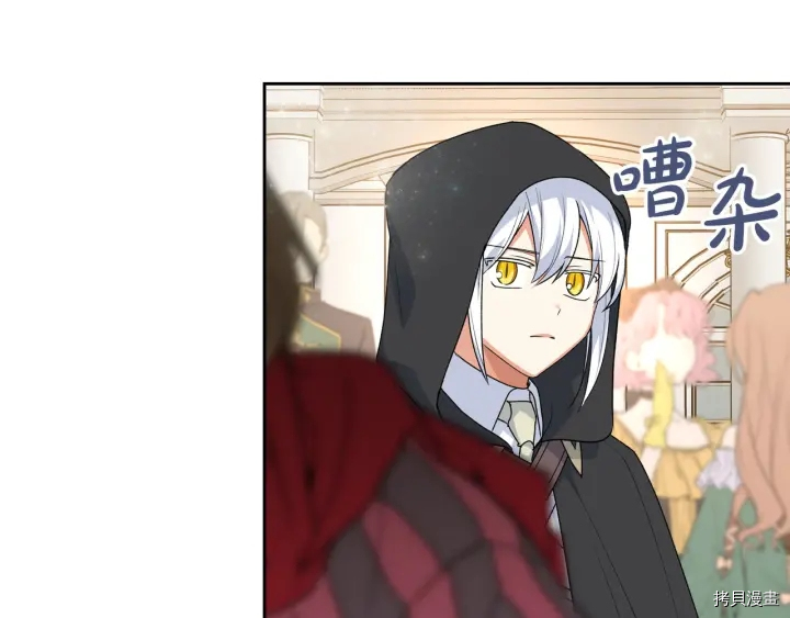 毒皇妃也有可爱闺蜜？[拷贝漫画]韩漫全集-第79话无删减无遮挡章节图片 