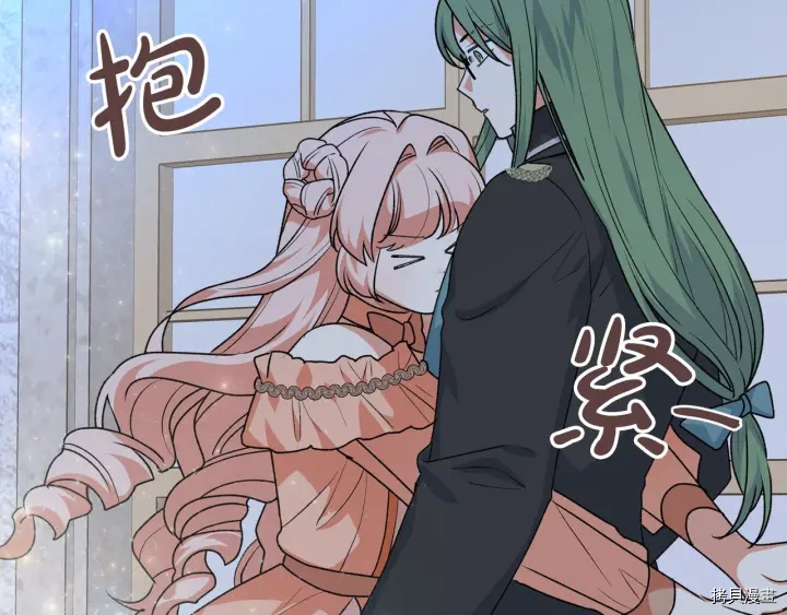 毒皇妃也有可爱闺蜜？[拷贝漫画]韩漫全集-第79话无删减无遮挡章节图片 