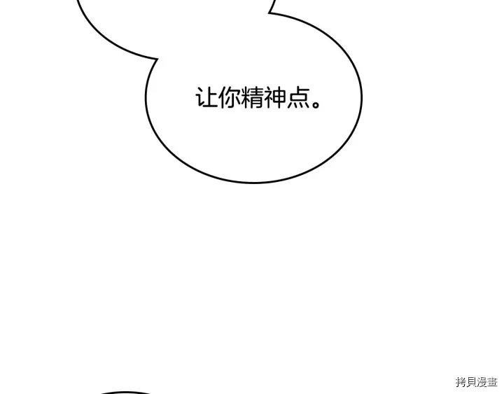 毒皇妃也有可爱闺蜜？[拷贝漫画]韩漫全集-第79话无删减无遮挡章节图片 