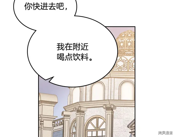 毒皇妃也有可爱闺蜜？[拷贝漫画]韩漫全集-第79话无删减无遮挡章节图片 