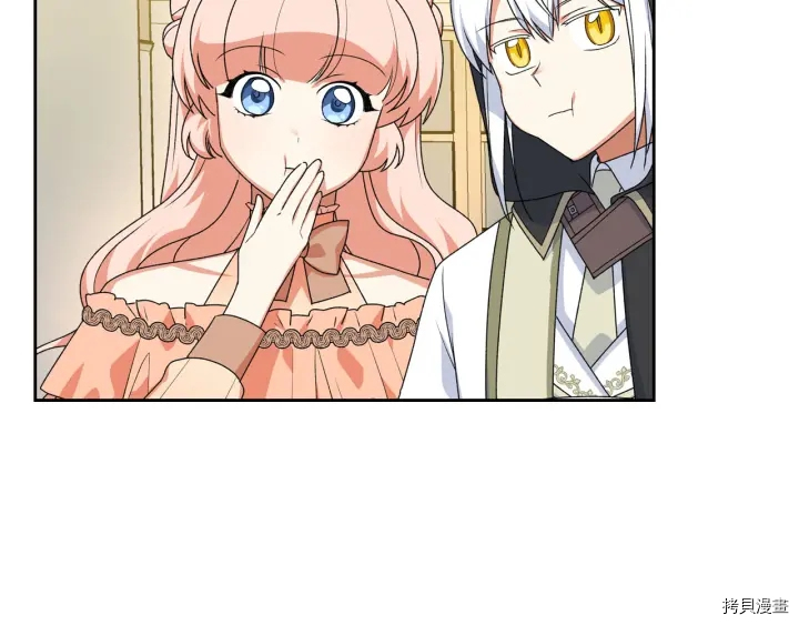 毒皇妃也有可爱闺蜜？[拷贝漫画]韩漫全集-第79话无删减无遮挡章节图片 