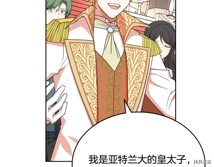 毒皇妃也有可爱闺蜜？[拷贝漫画]韩漫全集-第79话无删减无遮挡章节图片 