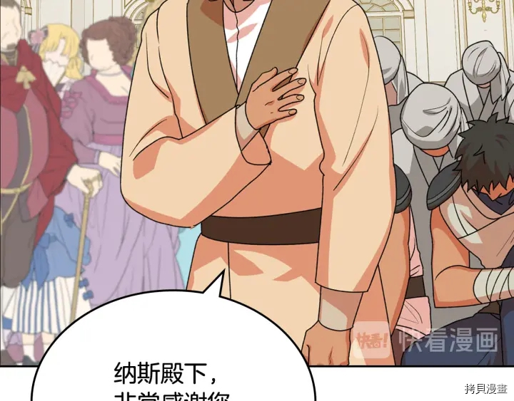 毒皇妃也有可爱闺蜜？[拷贝漫画]韩漫全集-第79话无删减无遮挡章节图片 