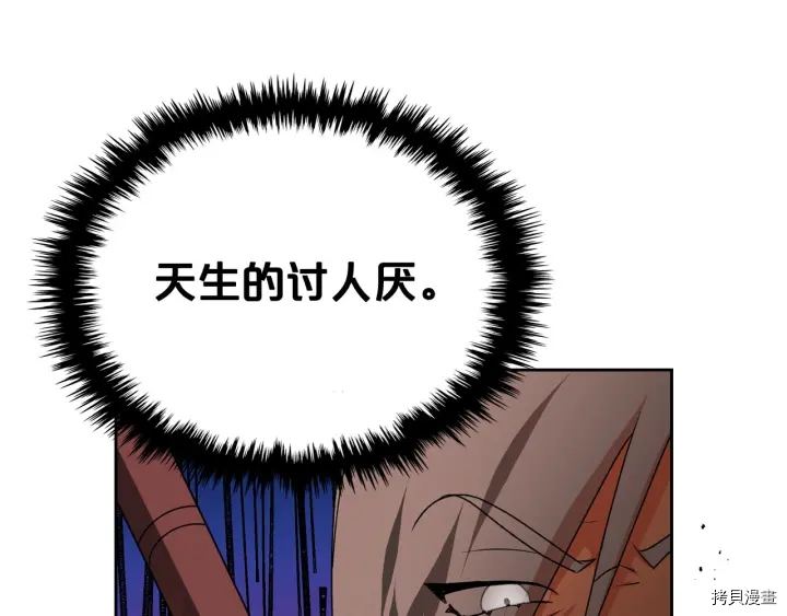 毒皇妃也有可爱闺蜜？[拷贝漫画]韩漫全集-第79话无删减无遮挡章节图片 