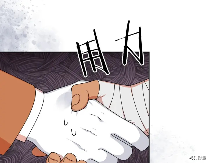 毒皇妃也有可爱闺蜜？[拷贝漫画]韩漫全集-第79话无删减无遮挡章节图片 