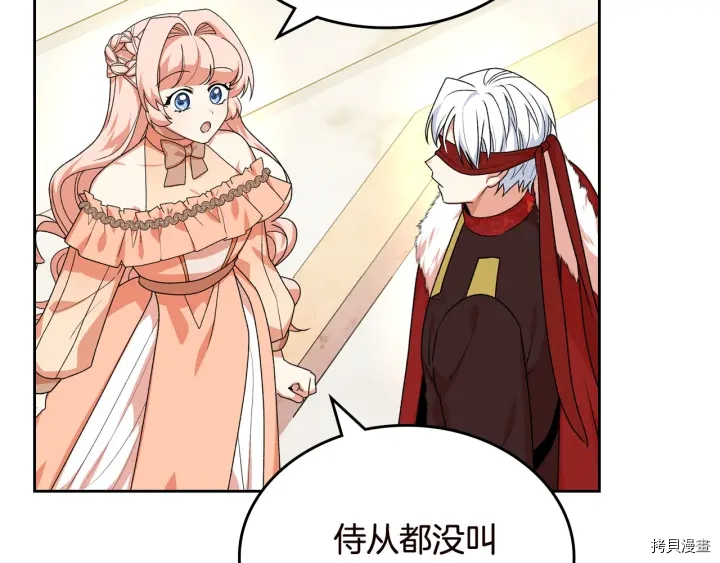 毒皇妃也有可爱闺蜜？[拷贝漫画]韩漫全集-第80话无删减无遮挡章节图片 