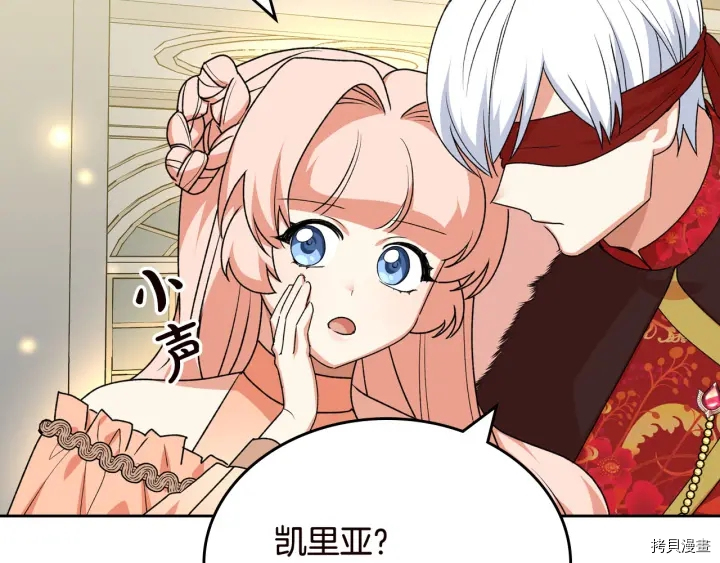 毒皇妃也有可爱闺蜜？[拷贝漫画]韩漫全集-第80话无删减无遮挡章节图片 