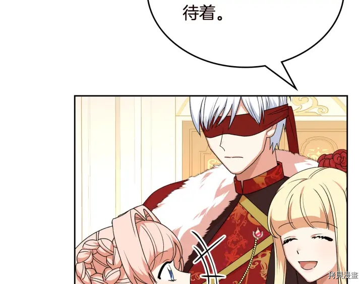 毒皇妃也有可爱闺蜜？[拷贝漫画]韩漫全集-第80话无删减无遮挡章节图片 