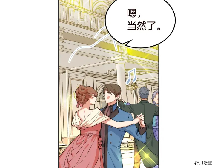 毒皇妃也有可爱闺蜜？[拷贝漫画]韩漫全集-第80话无删减无遮挡章节图片 