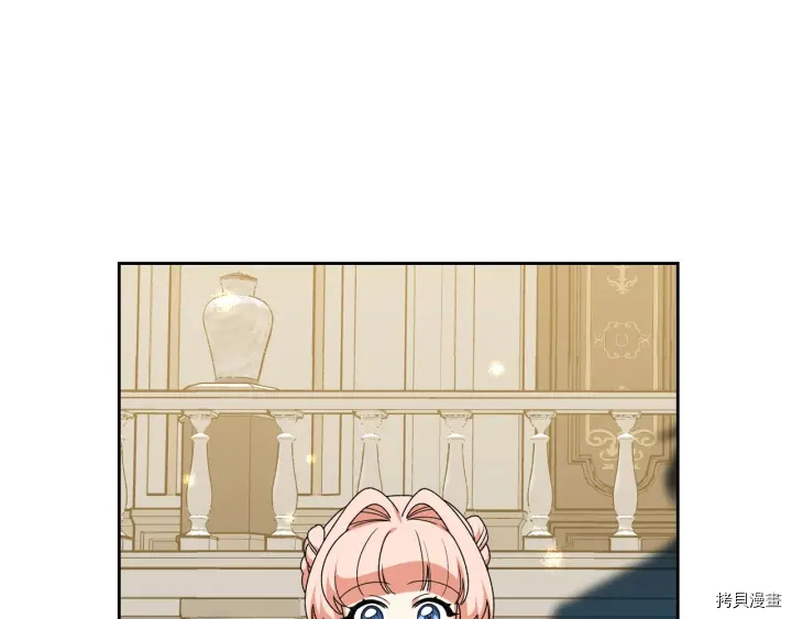 毒皇妃也有可爱闺蜜？[拷贝漫画]韩漫全集-第80话无删减无遮挡章节图片 