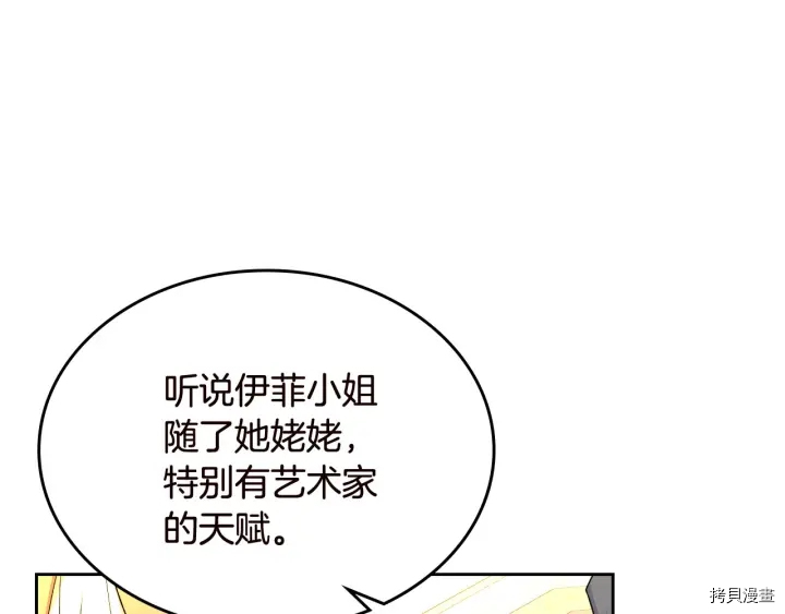 毒皇妃也有可爱闺蜜？[拷贝漫画]韩漫全集-第80话无删减无遮挡章节图片 