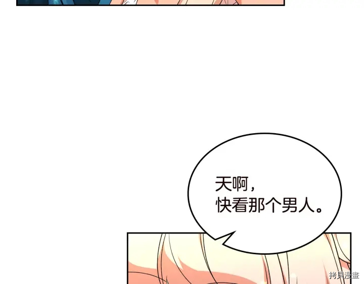 毒皇妃也有可爱闺蜜？[拷贝漫画]韩漫全集-第80话无删减无遮挡章节图片 
