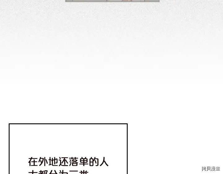 毒皇妃也有可爱闺蜜？[拷贝漫画]韩漫全集-第80话无删减无遮挡章节图片 